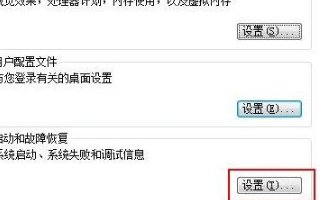win7电脑关机蓝屏怎么解决方法