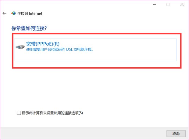 电脑上宽带连接不上怎么办