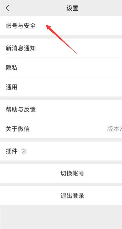 如何使用QQ号注册微信账号?