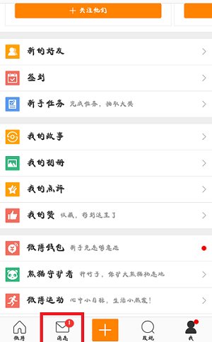 新浪微博会员怎么取消支付宝自动续费