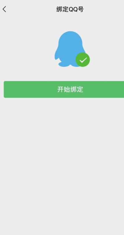 如何使用QQ号注册微信账号?