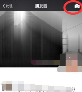 微信怎么把消息发送到朋友圈