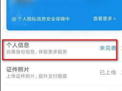支付宝花呗新人版怎么升级标准版
