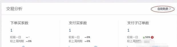 淘宝的近一个月的销售额,在哪儿看?