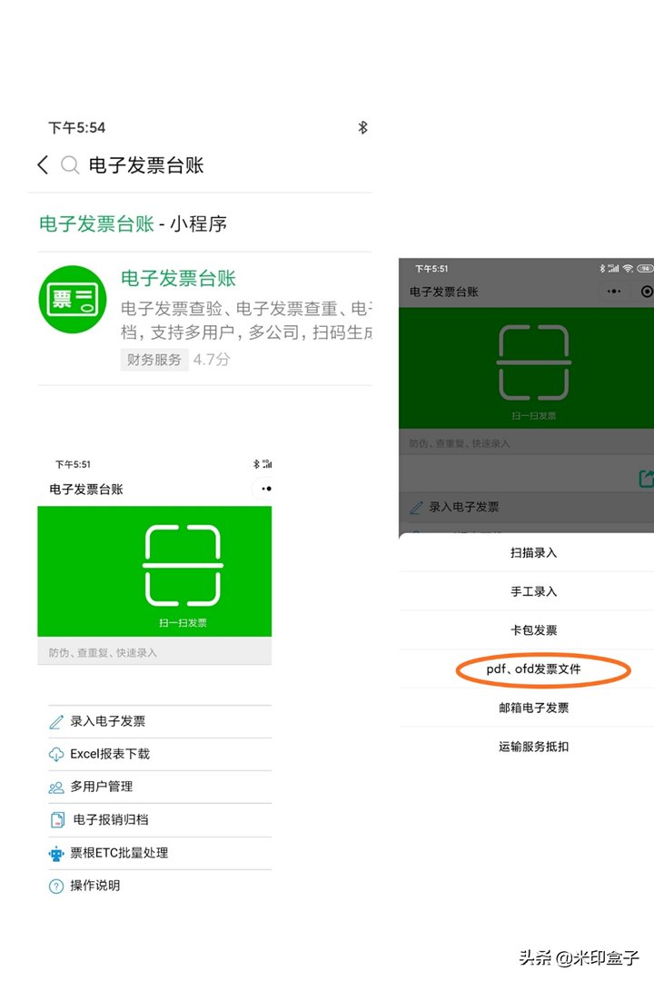 电子发票没有电子发票章可以报销吗?