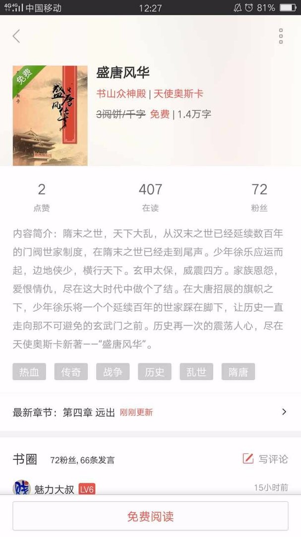 天使奥斯卡为啥不写了