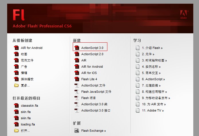 Flash CS6怎么用啊！