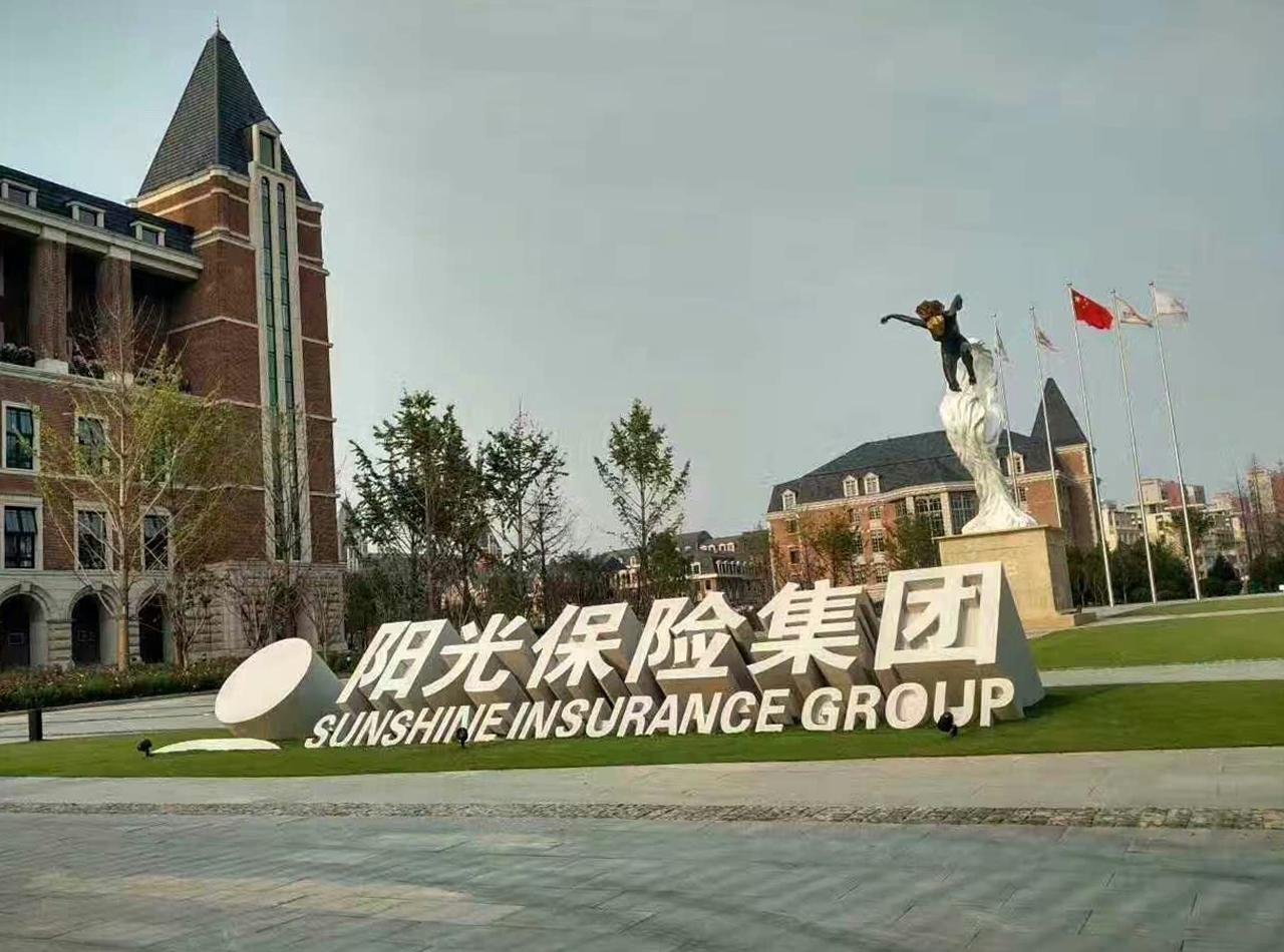 阳光保险在业内的口碑如何？后续服务怎么样？