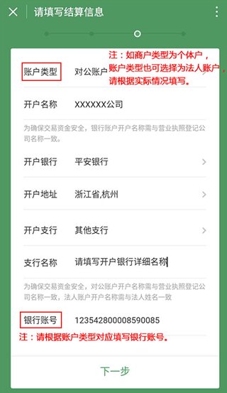 微信支付怎么申请二维码贴纸