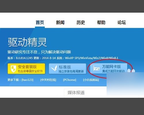 win10协处理器和以太网控制器是感叹号