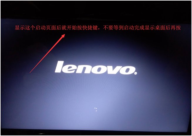 联想笔记本怎么进入u盘启动