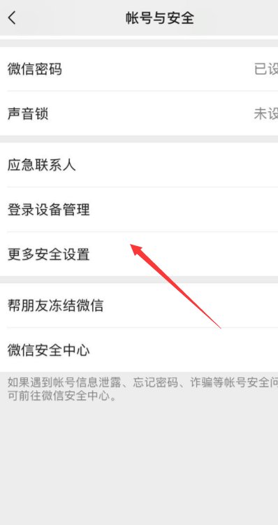 如何使用QQ号注册微信账号?