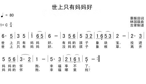 小号指法表《世上只有妈妈好》简谱