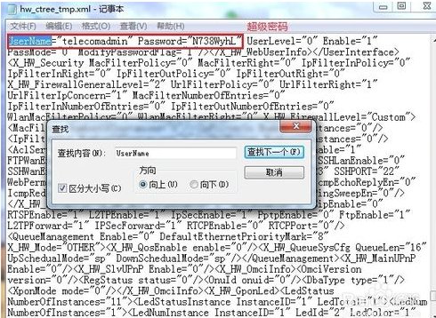电信光猫HG8120C超级账号和密码,如何获取?