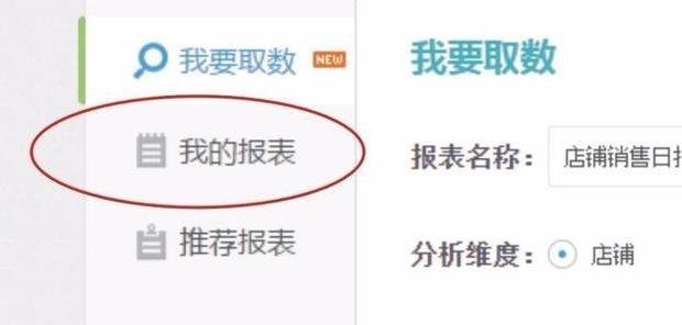 淘宝的近一个月的销售额,在哪儿看?