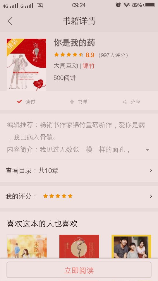 求锦竹《你是我的药》完整版百度云链接，谢谢。