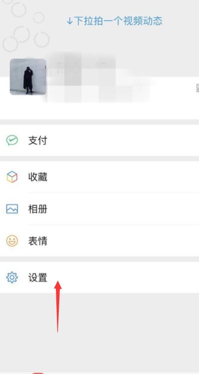 如何使用QQ号注册微信账号?