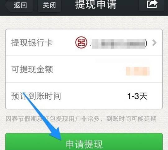 微信零钱提现多少不收手续费?