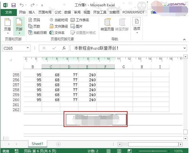 如何可以在Excel每页打印表头表尾