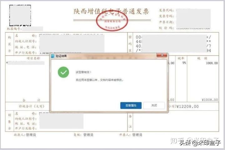 电子发票没有电子发票章可以报销吗?