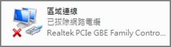 华硕笔记本网络连接不可用怎么办