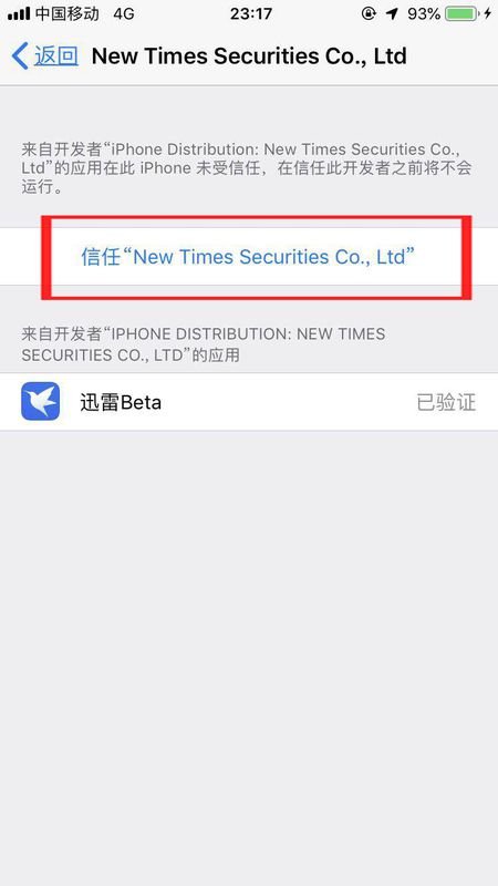 苹果手机里没有设备管理和描述文件怎么办