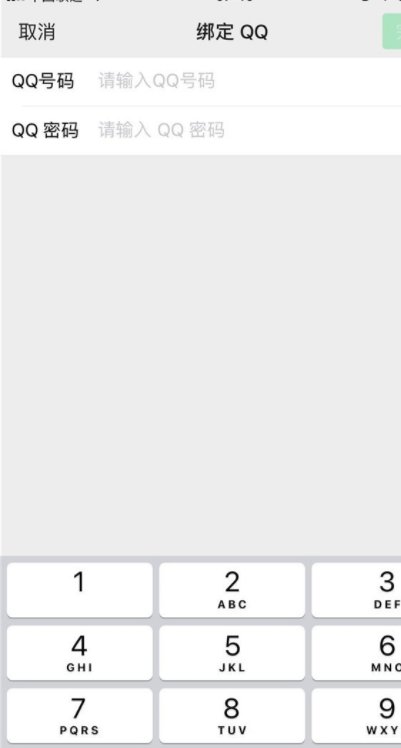 如何使用QQ号注册微信账号?