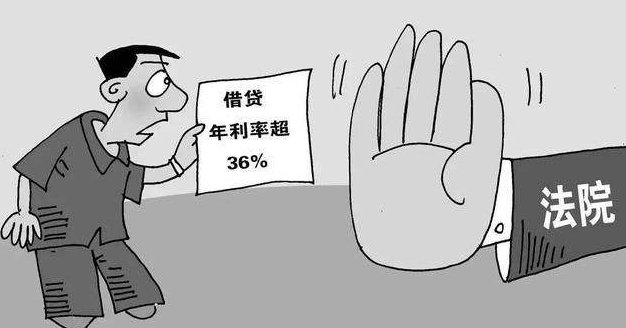 借款利息多少受法律保护