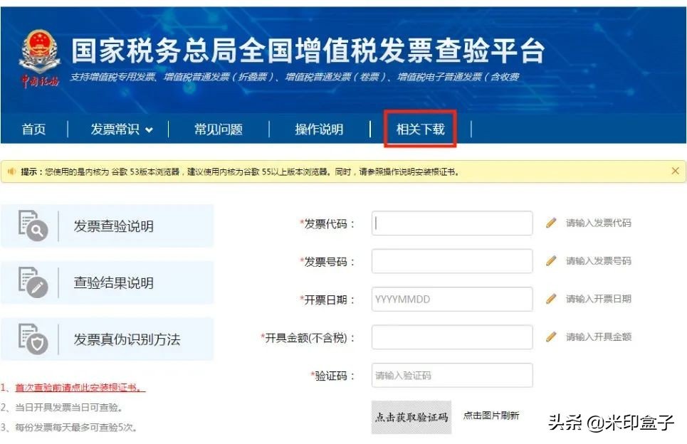 电子发票没有电子发票章可以报销吗?
