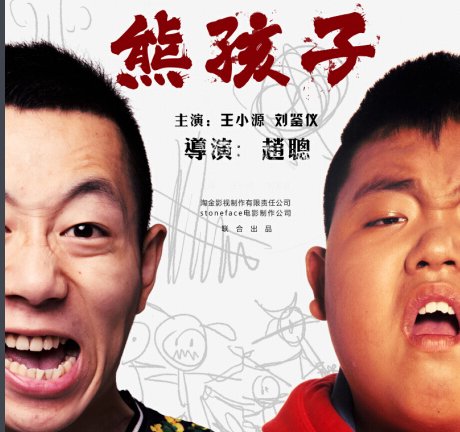 yy王小源和小义拍的什么微电影