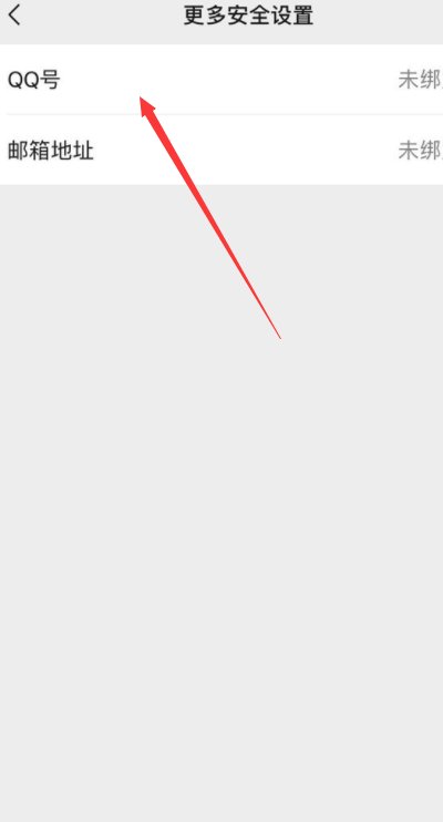 如何使用QQ号注册微信账号?