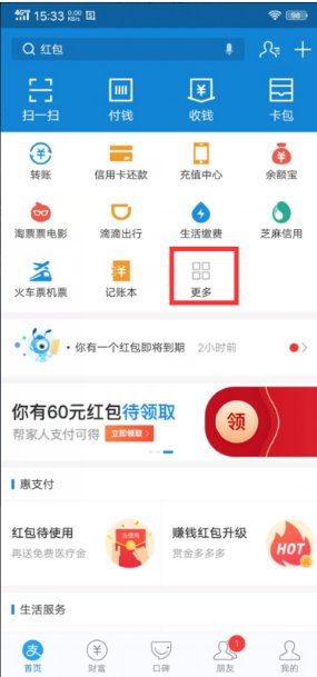 查询车辆违章怎么查,用支付宝怎么查车辆违法记录