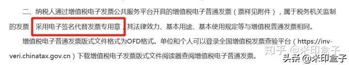 电子发票没有电子发票章可以报销吗?