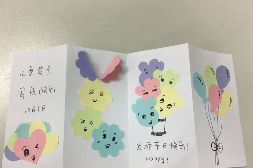 贺卡的制作步骤