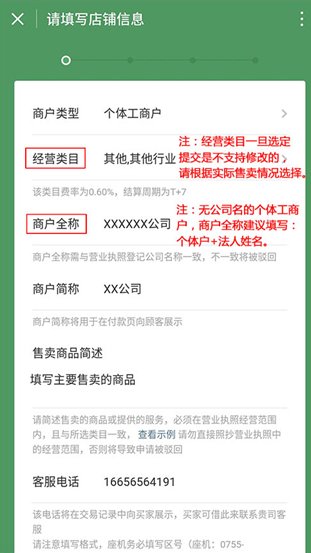 微信支付怎么申请二维码贴纸