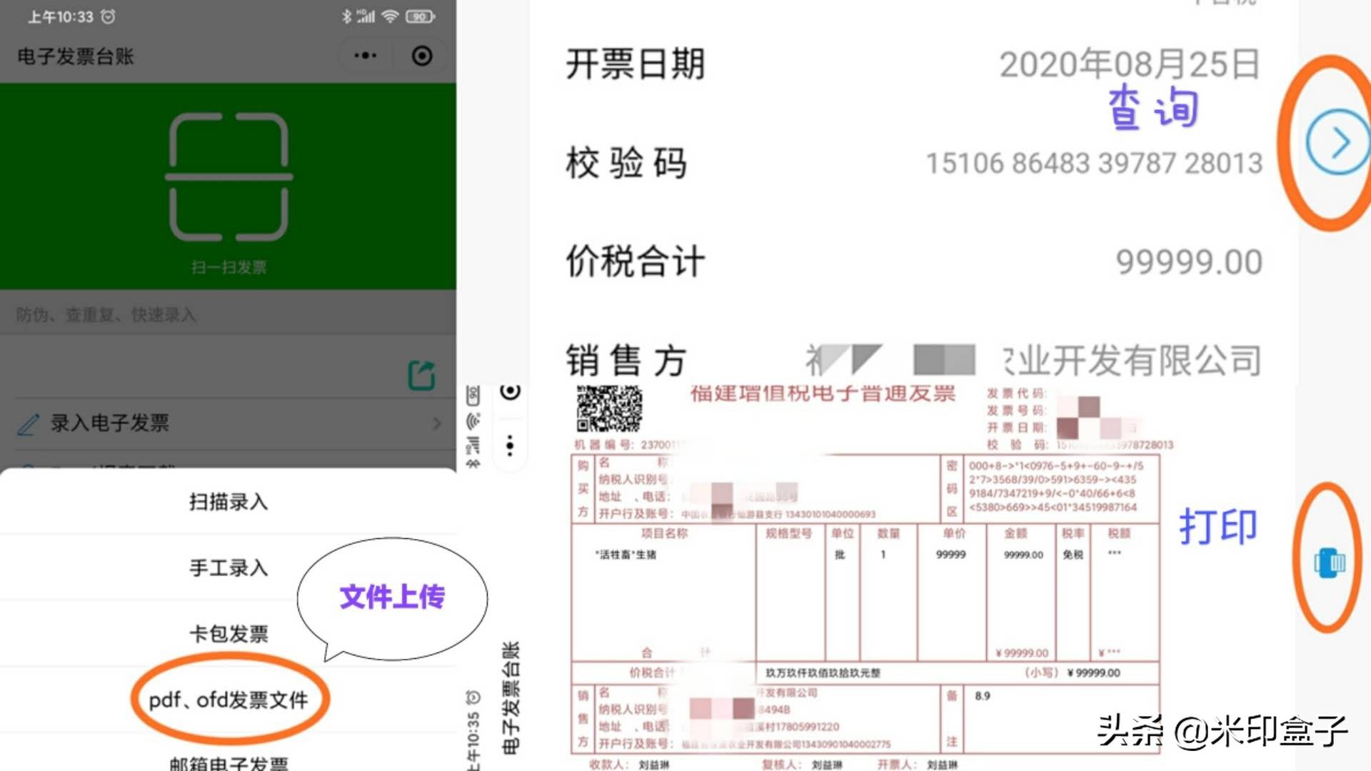 电子发票没有电子发票章可以报销吗?
