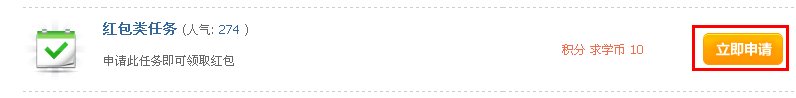 52求学网论坛的发表红包类任务怎么做