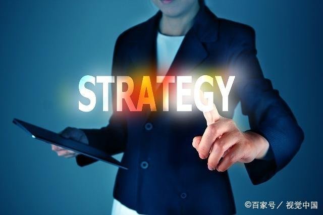 什么是战略,什么是战略管理