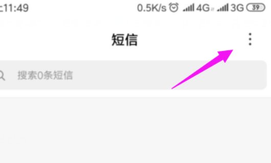 手机收不到短信怎么回事