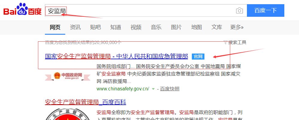 特种作业操作证怎么查询