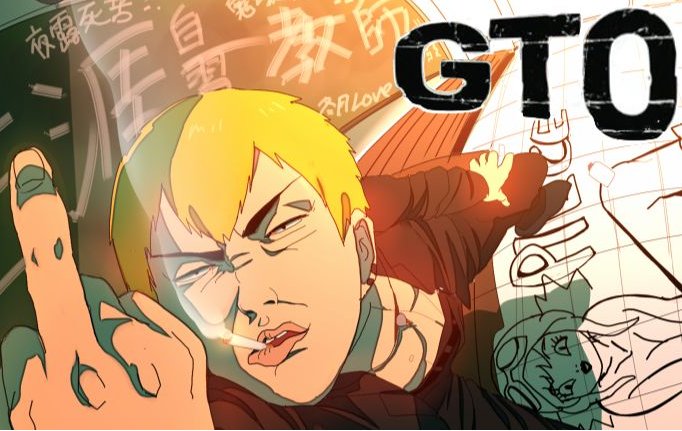 GTO麻辣教师漫画版的结局