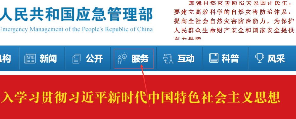 特种作业操作证怎么查询