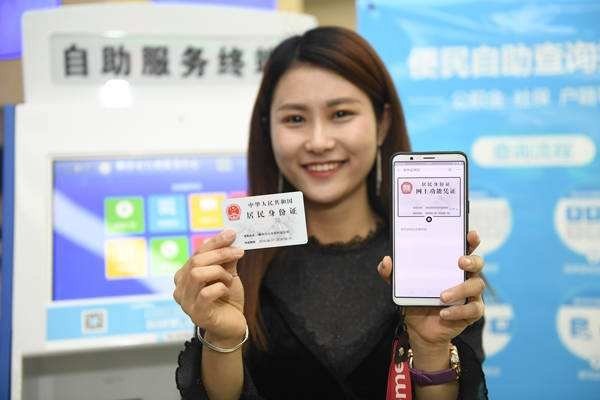 身份证的最后一位为什么会有X？