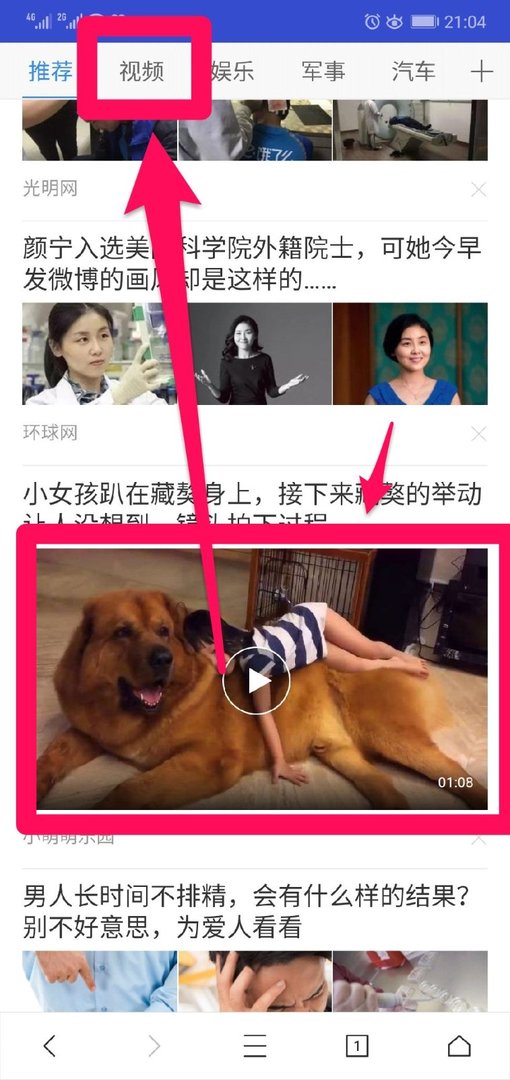 怎么用手机下载网页视频