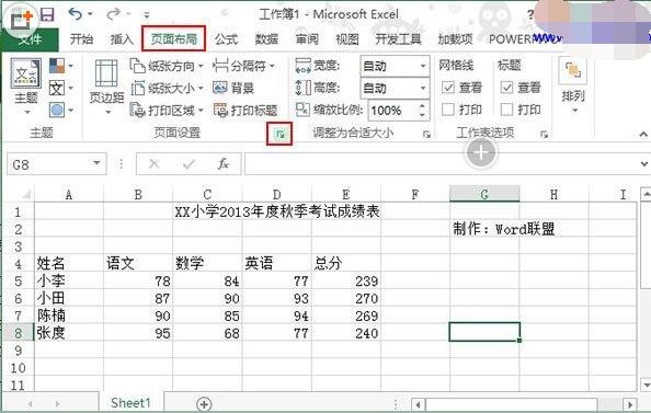 如何可以在Excel每页打印表头表尾