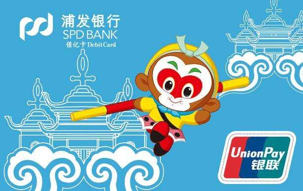 浦发银行借记卡有年费和小额管理费吗?