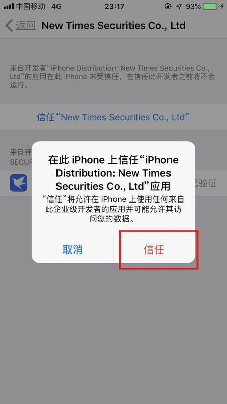 苹果手机里没有设备管理和描述文件怎么办