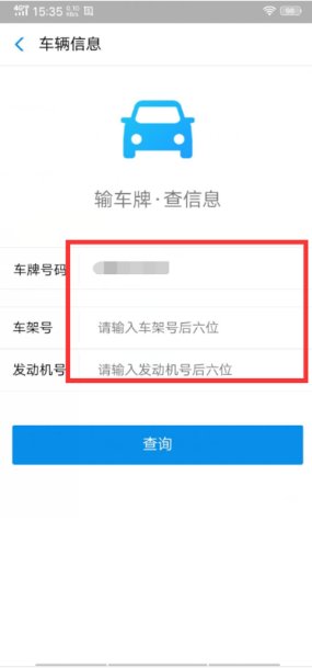 查询车辆违章怎么查,用支付宝怎么查车辆违法记录