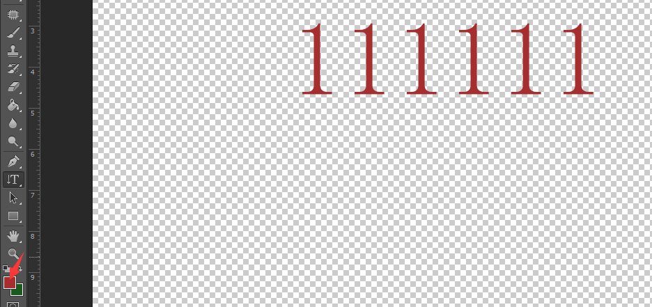 ps里面的字体颜色在哪里可以调呀