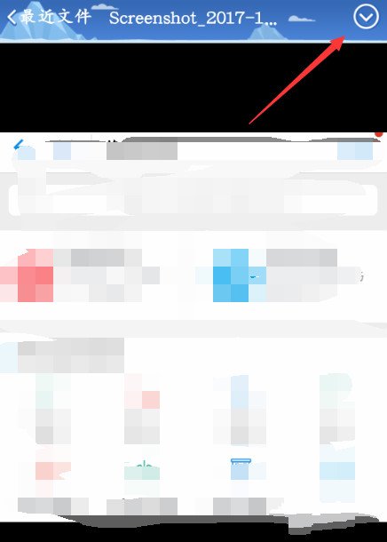 安卓系统怎么把QQ文件传给微信好友?